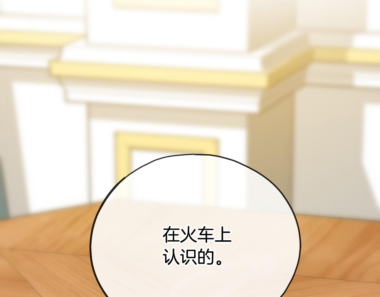 第53话 汤姆追问89