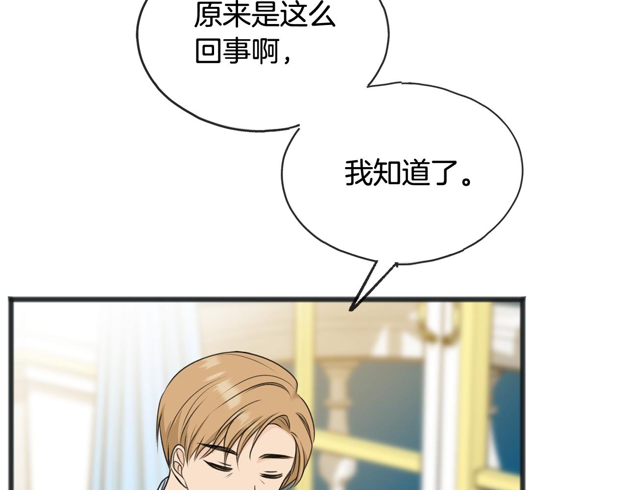 第53话 汤姆追问97