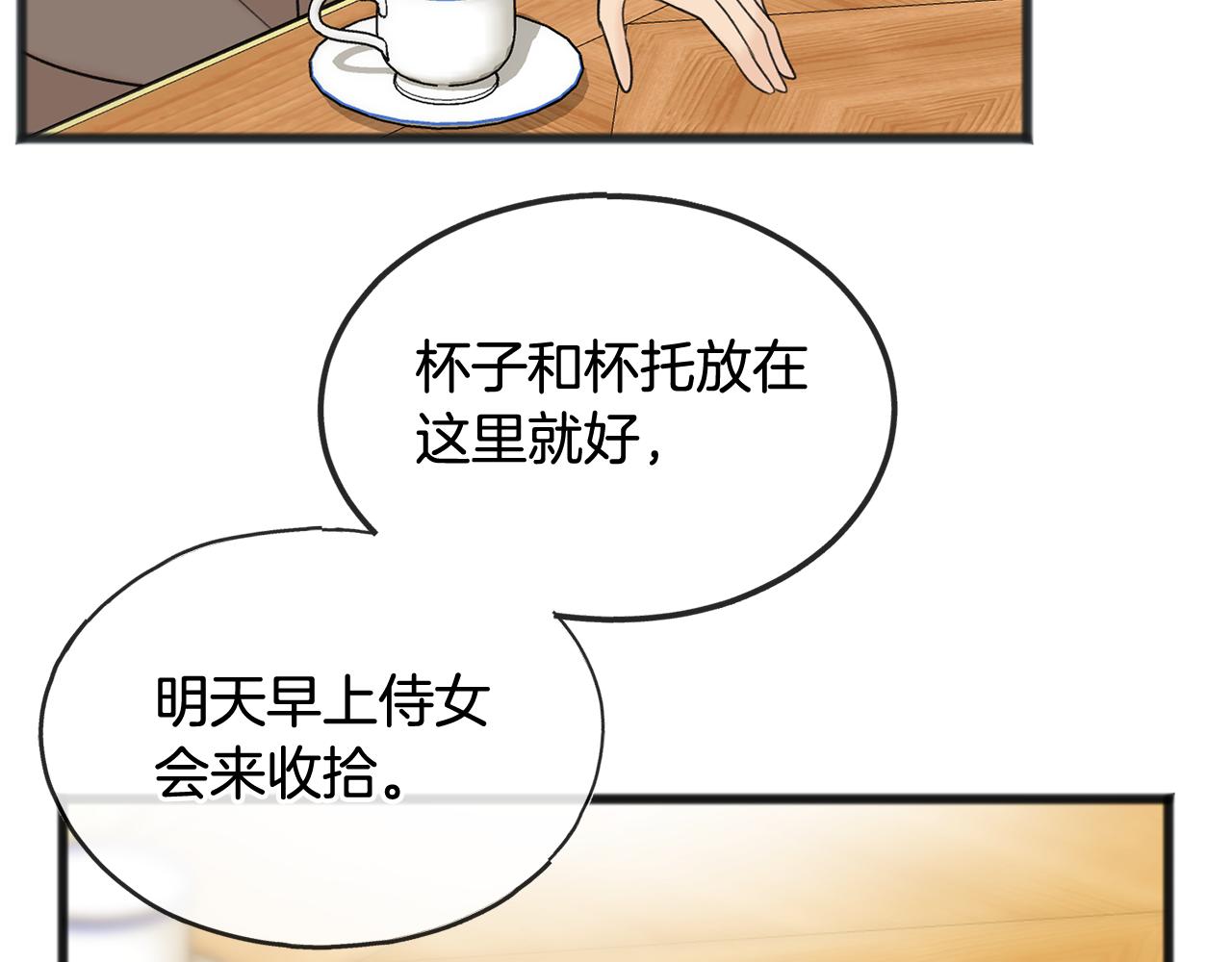 第53话 汤姆追问99