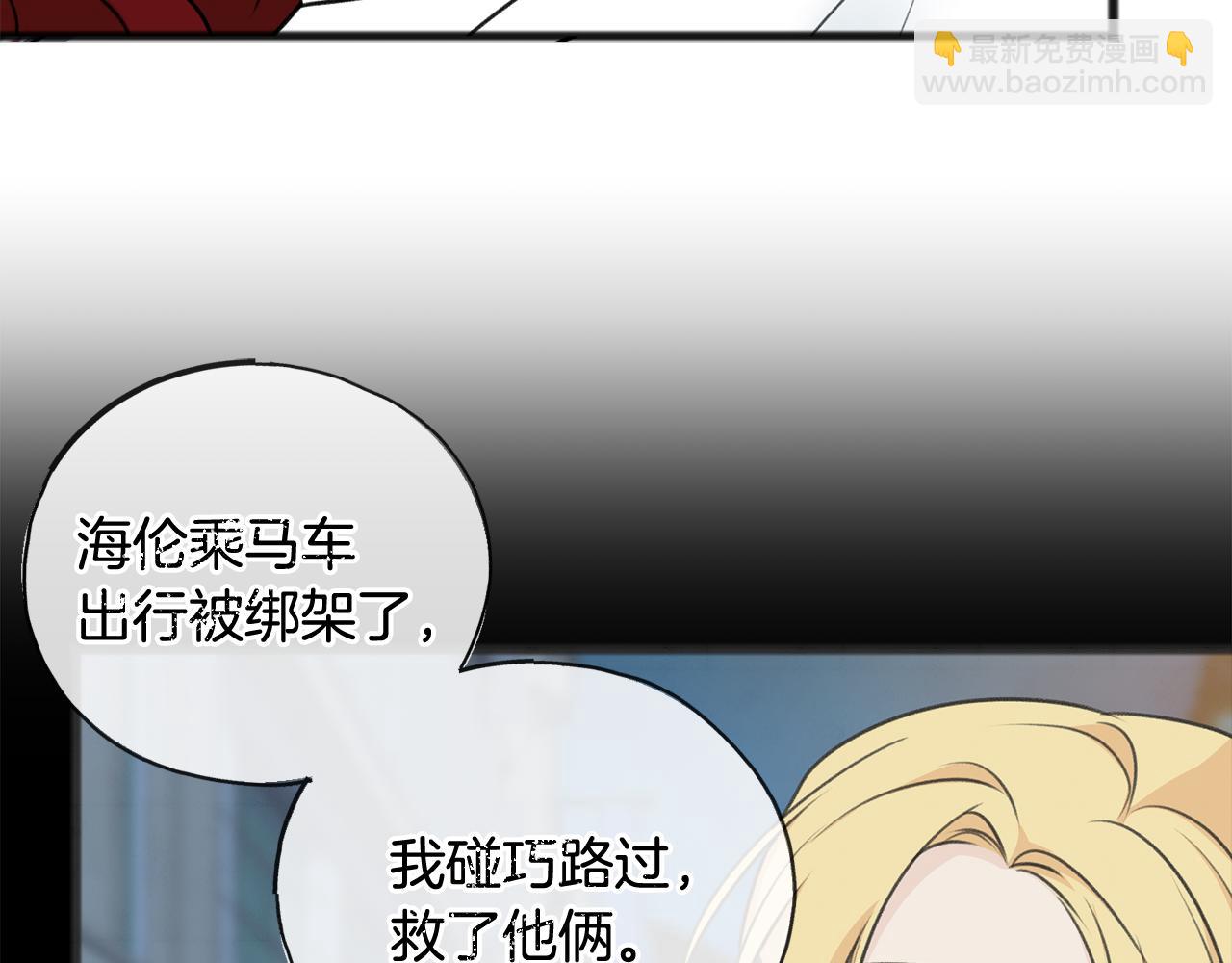 第57话 海伦昏迷122