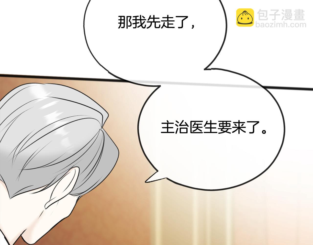 第58话 返回伯爵府140