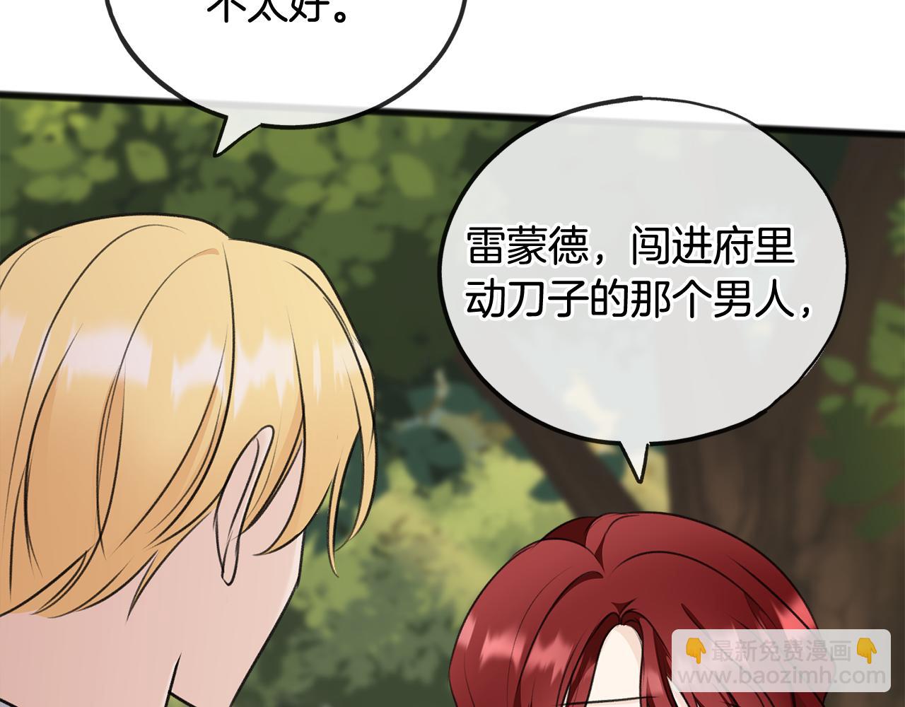 第59话 山中谈心77