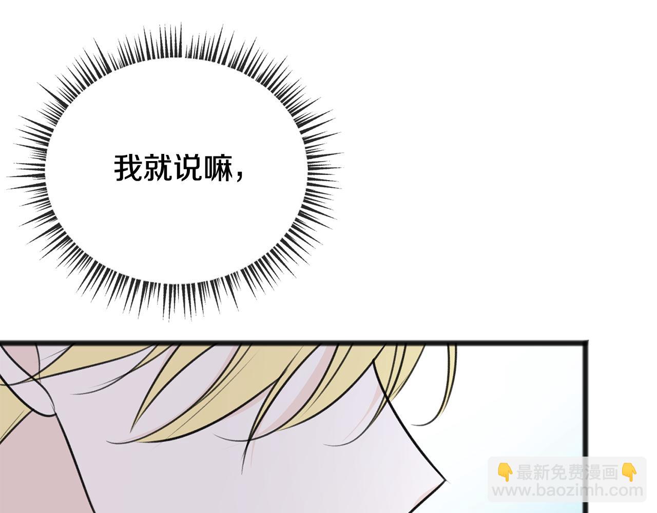 第61话 想象中的家10