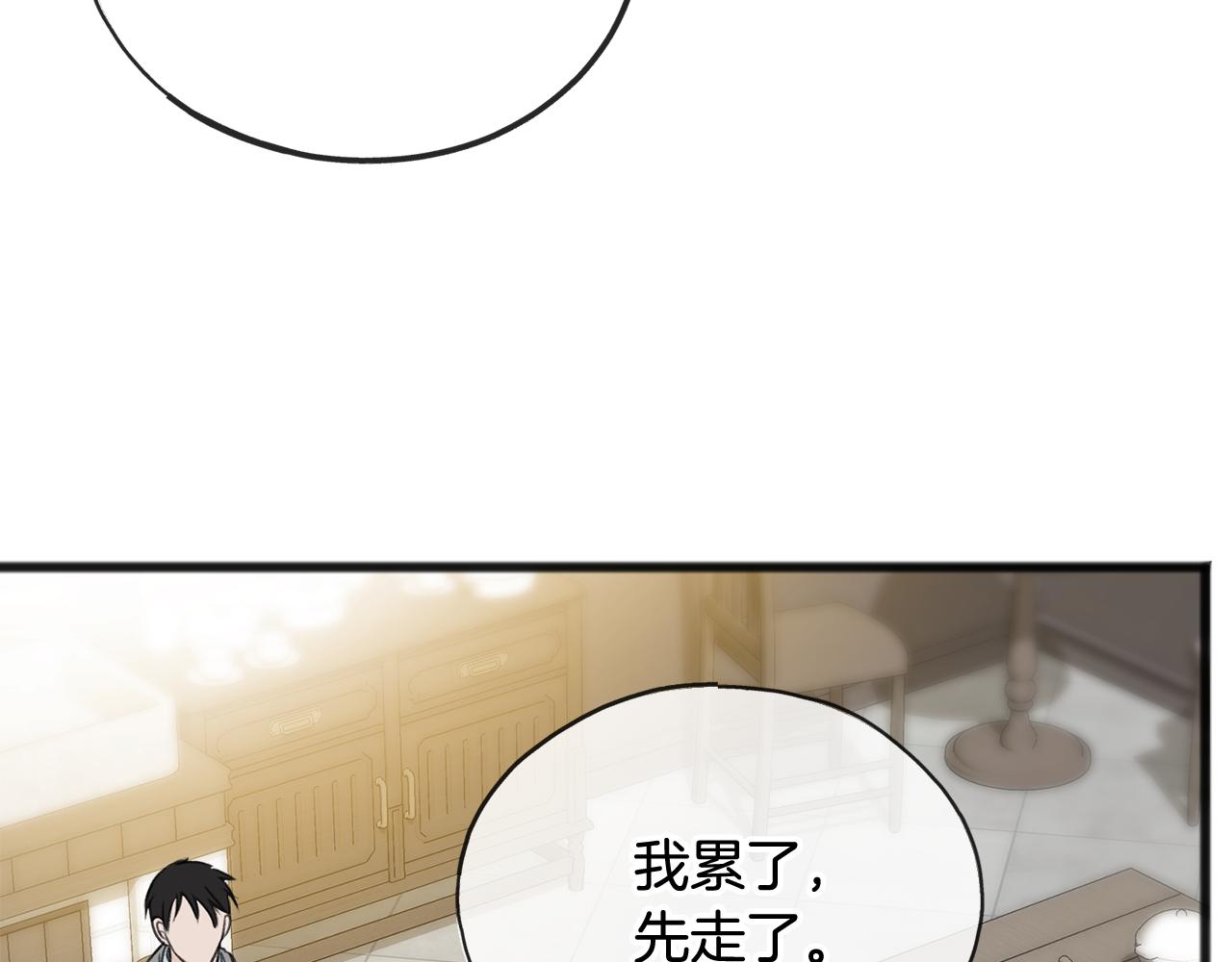 第61话 想象中的家106