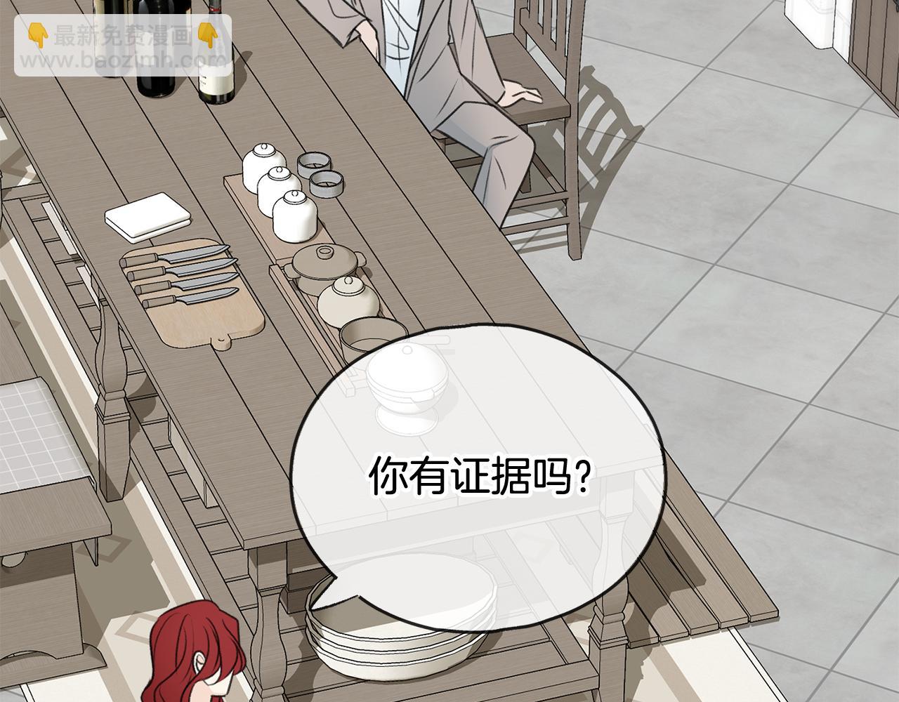 第61话 想象中的家113
