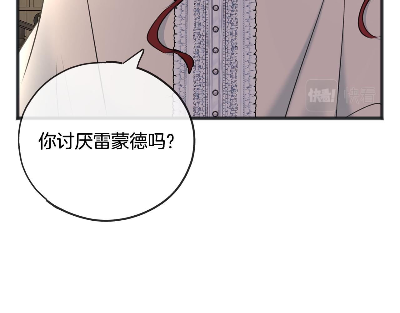 第61话 想象中的家133
