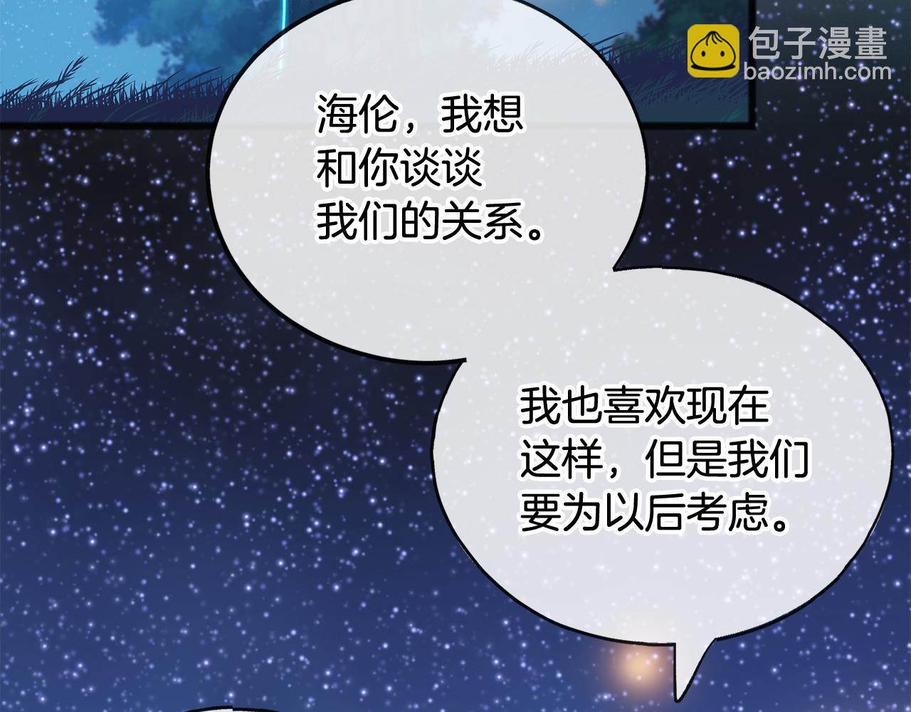 第61话 想象中的家23