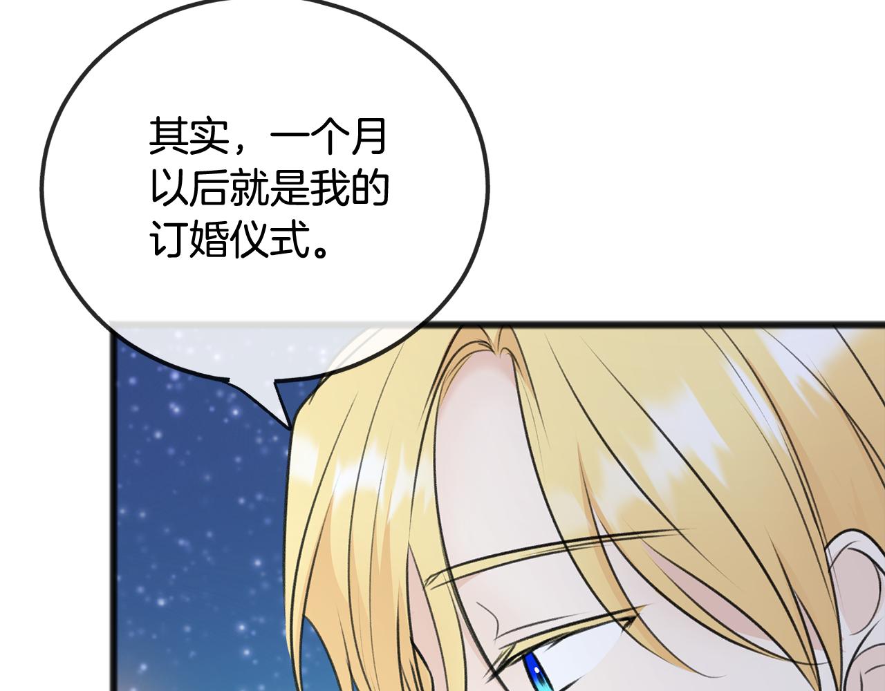 第61话 想象中的家31