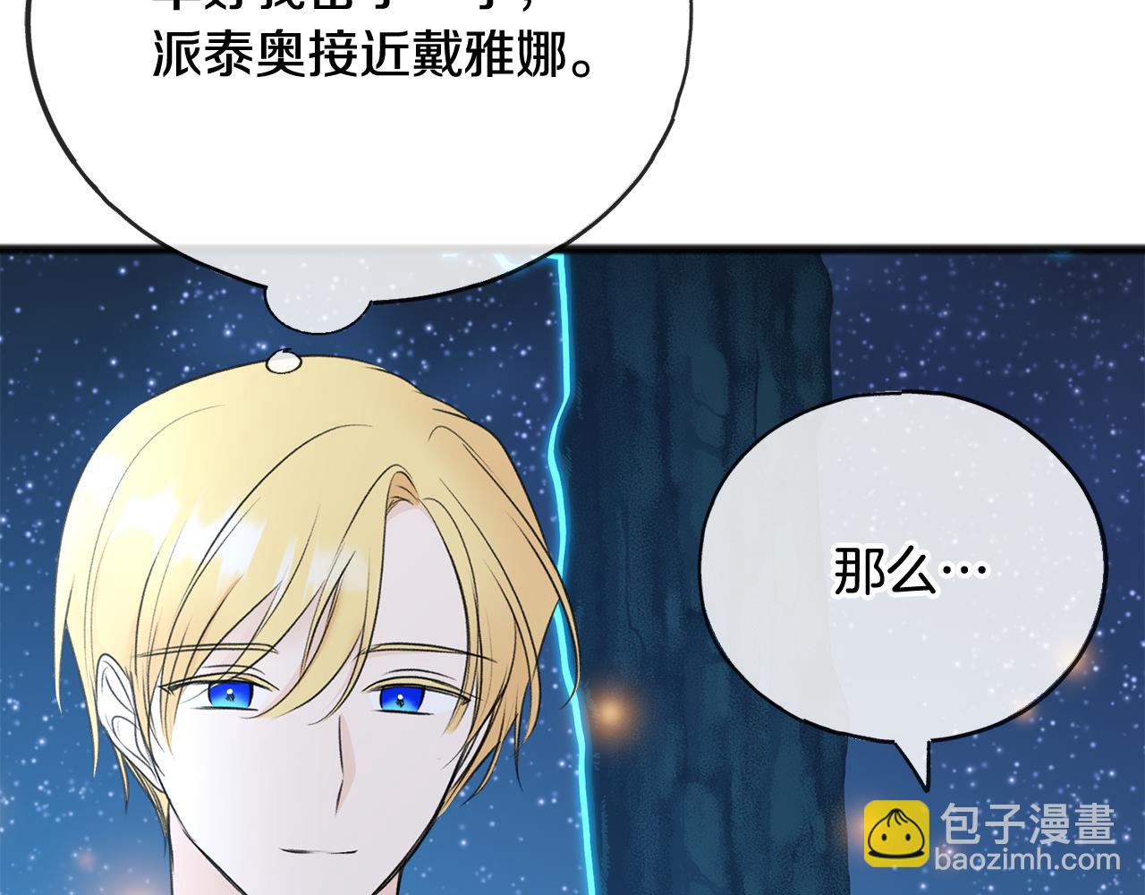 第61话 想象中的家50