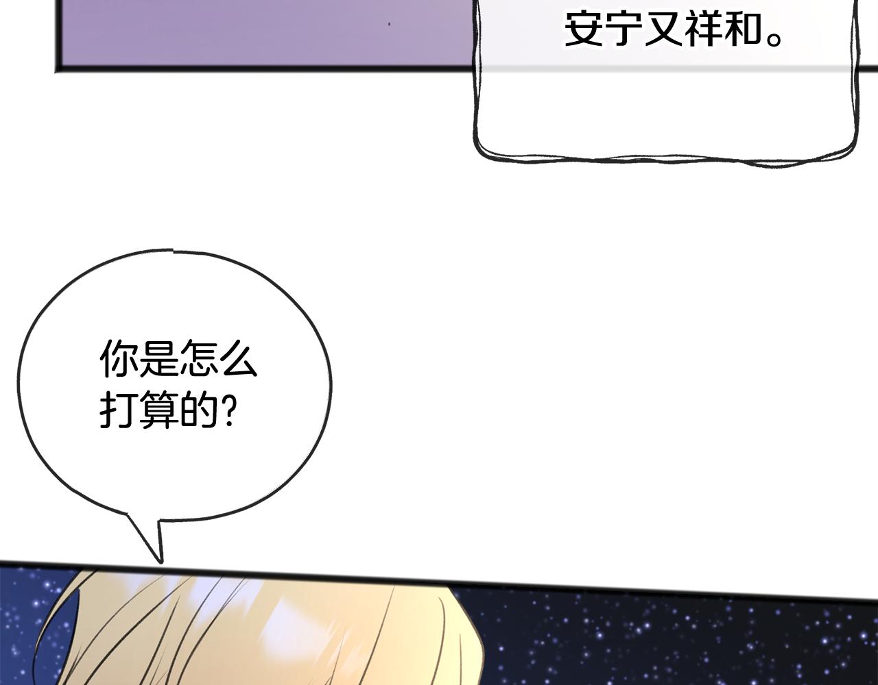 第61话 想象中的家70