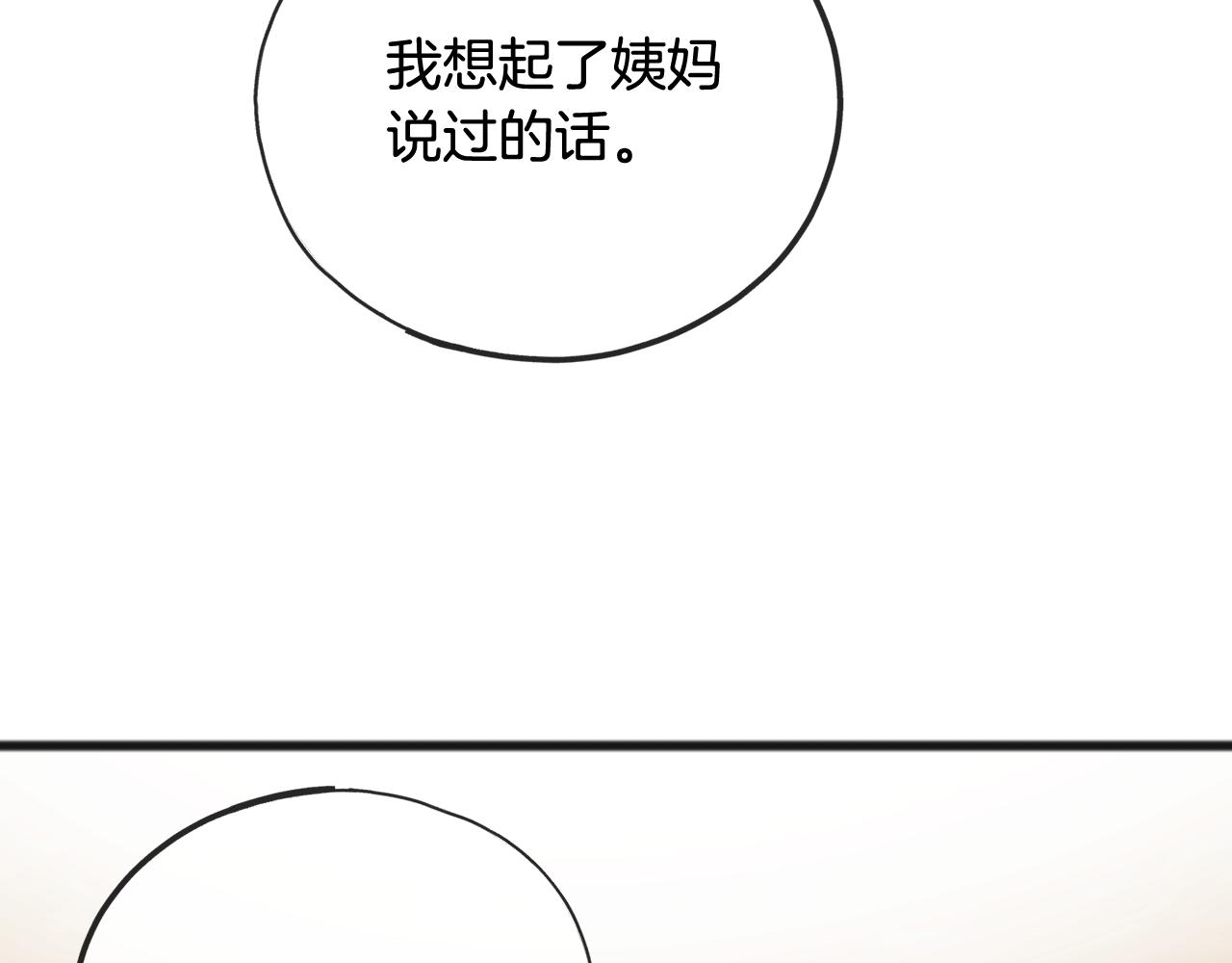 第62话 戴雅娜入府106