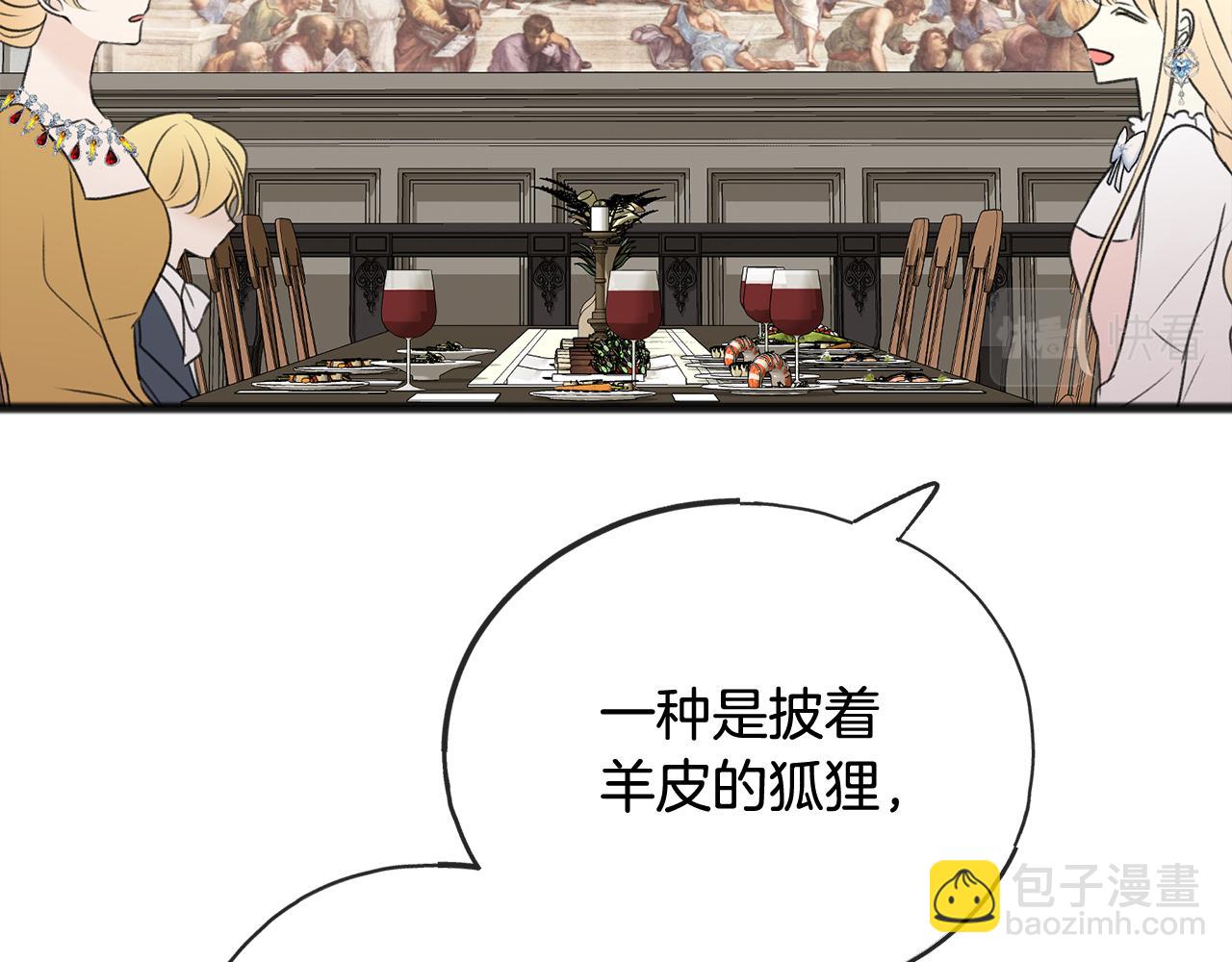 第62话 戴雅娜入府108