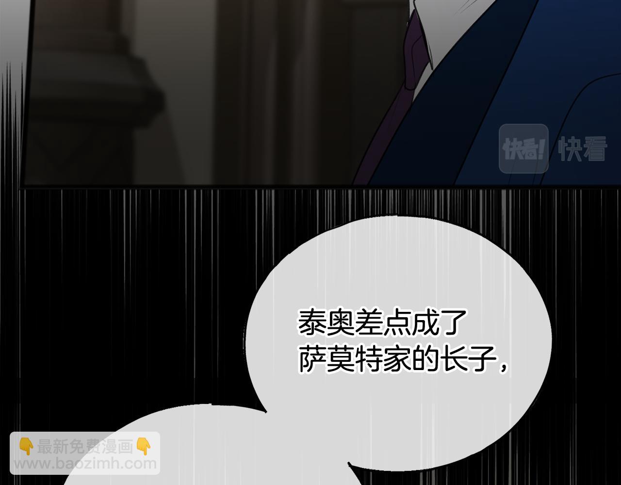 第62话 戴雅娜入府122