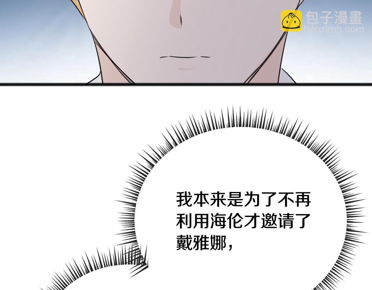 第62话 戴雅娜入府131