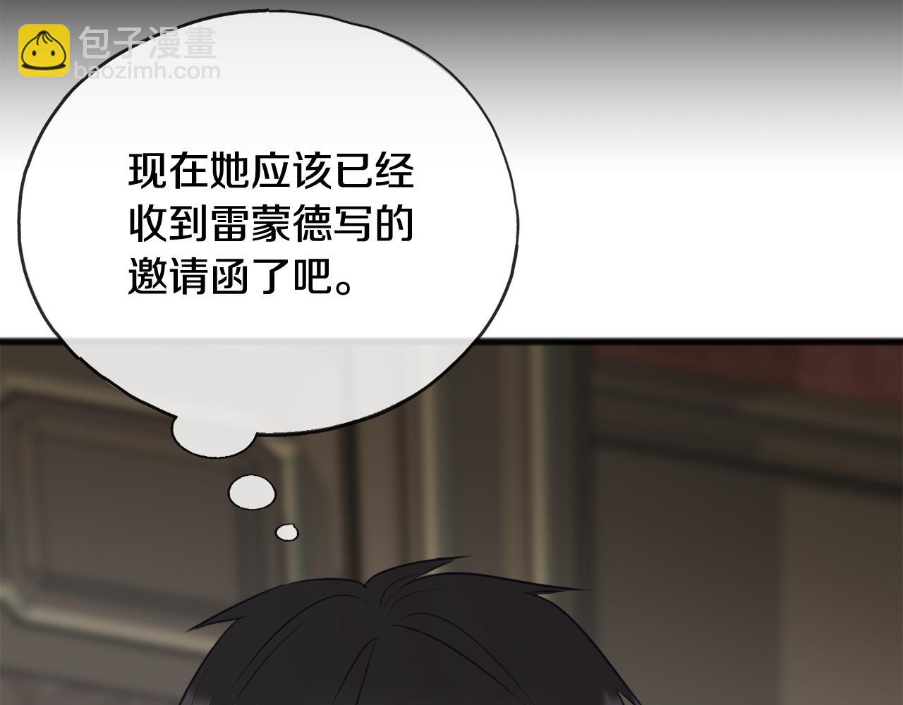 第62话 戴雅娜入府17