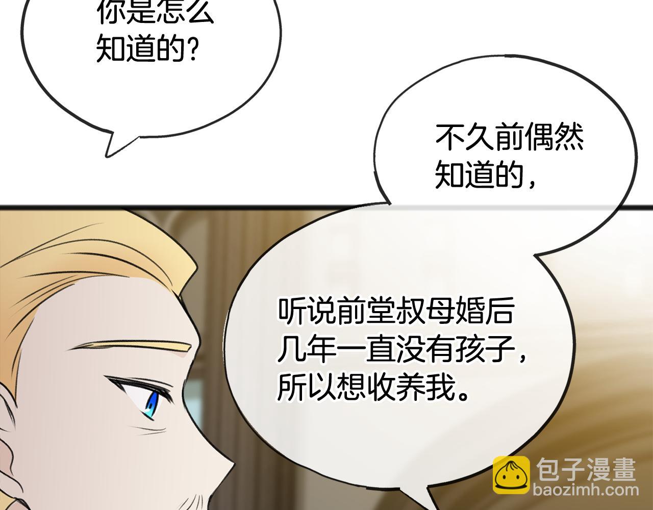 第62话 戴雅娜入府76