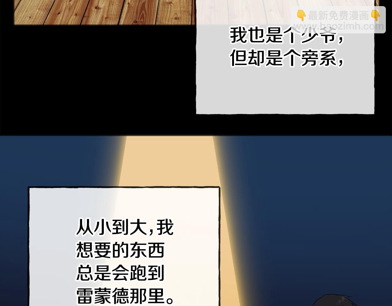 第62话 戴雅娜入府8