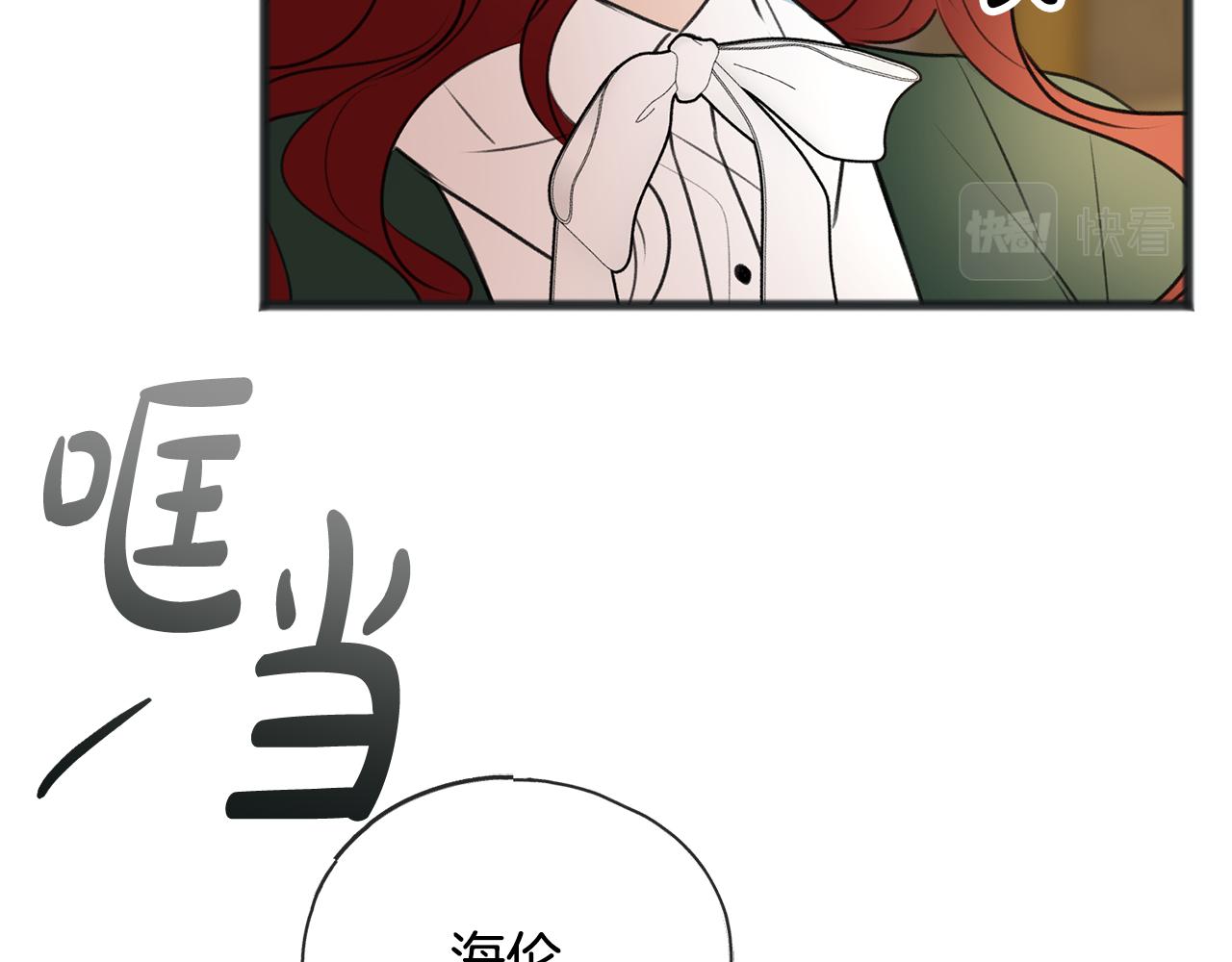 第63话 戴雅娜意外坠河23