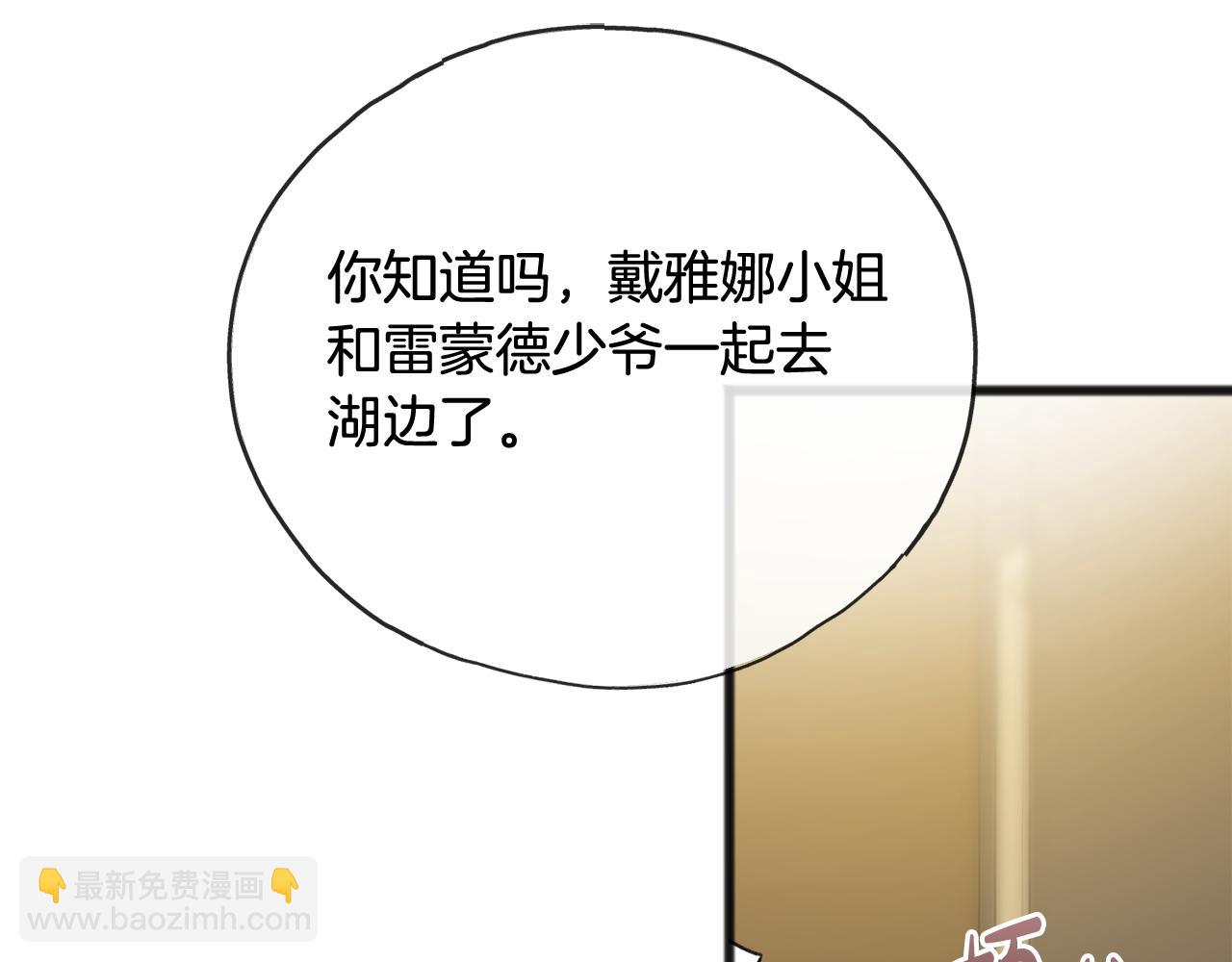第63话 戴雅娜意外坠河66