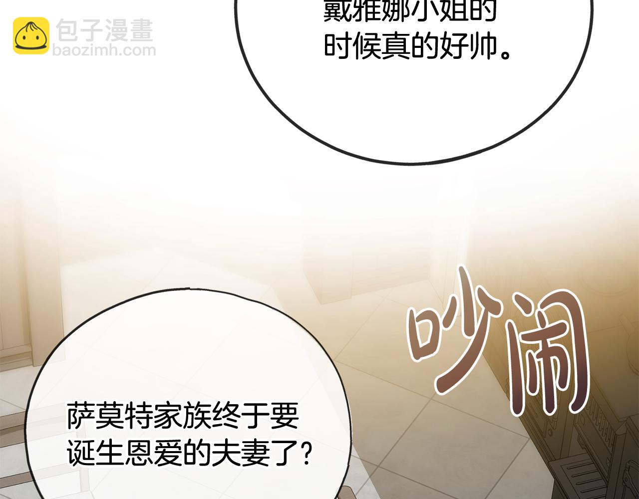第65话 给我当侍女1