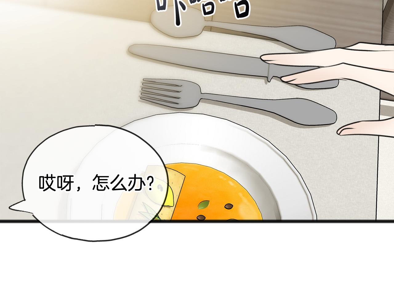 第65话 给我当侍女10