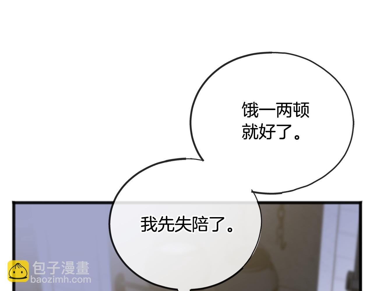 第65话 给我当侍女11