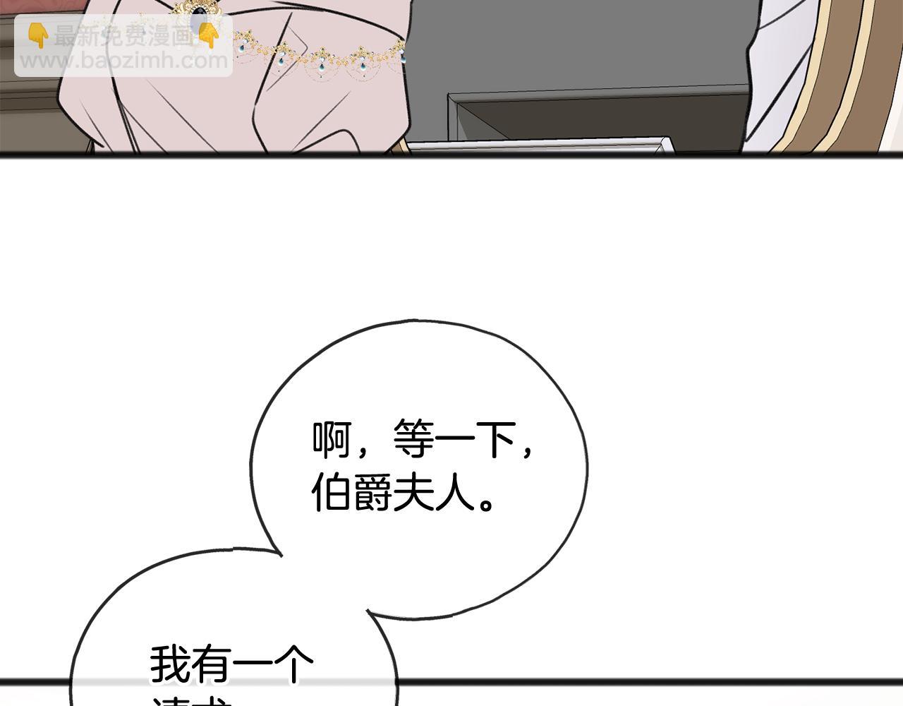 第65话 给我当侍女117