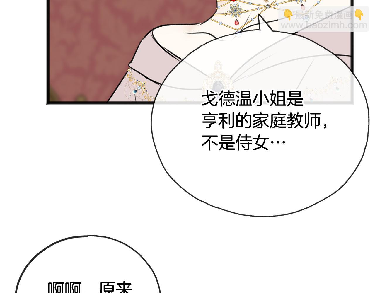 第65话 给我当侍女127
