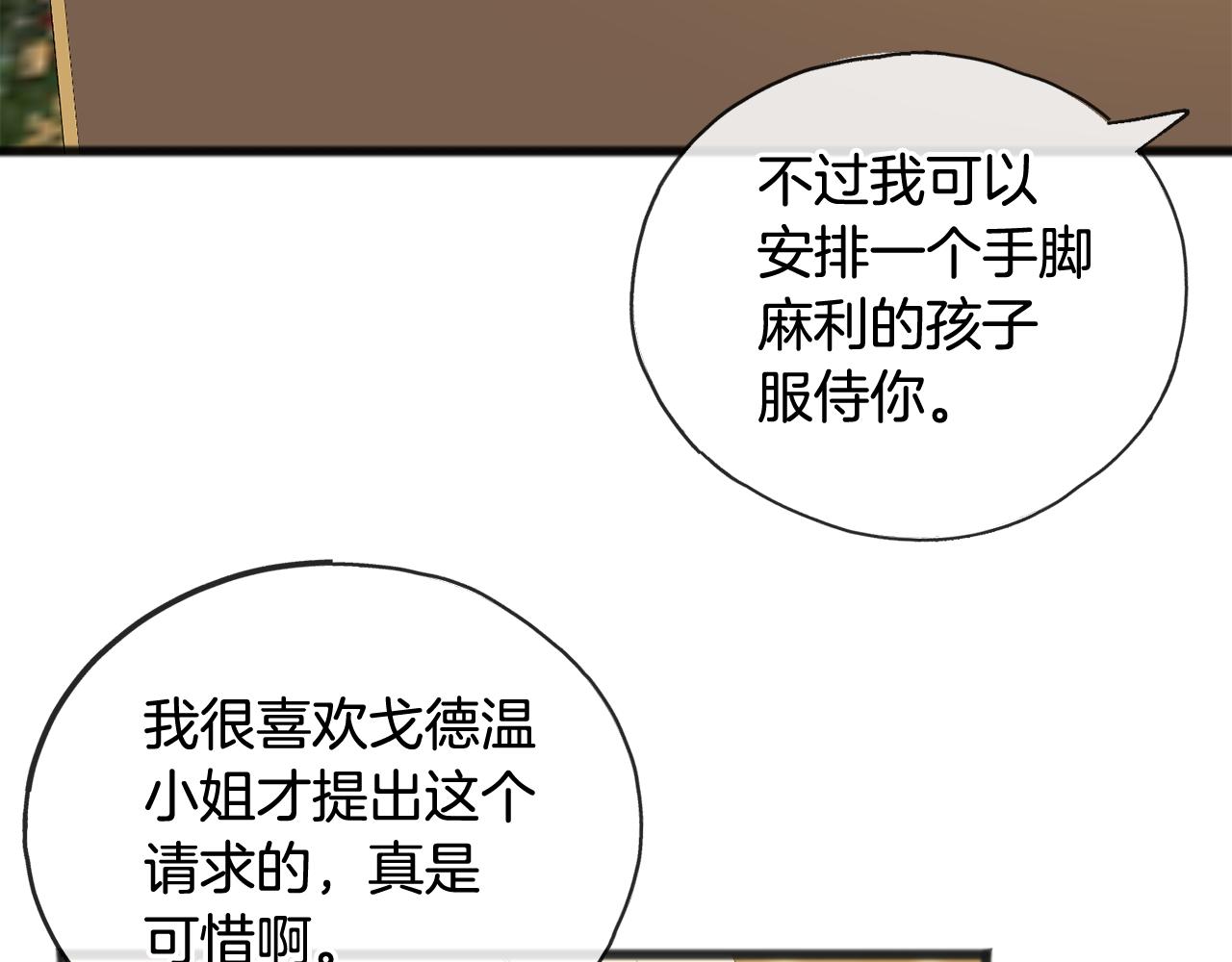 第65话 给我当侍女129