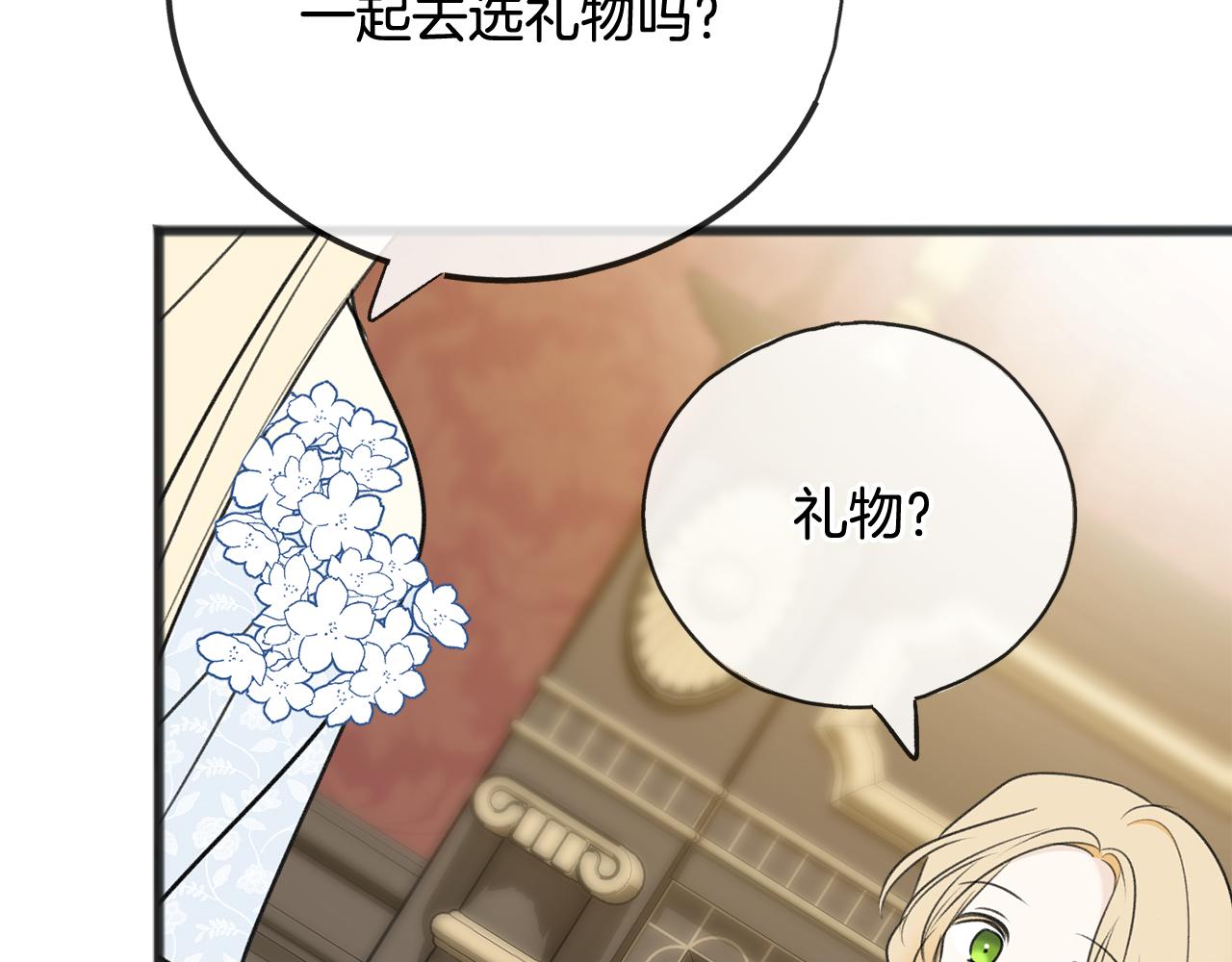 第65话 给我当侍女132