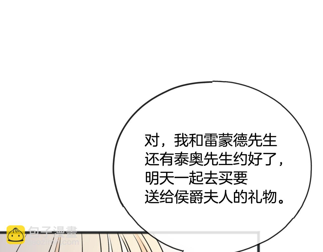 第65话 给我当侍女134
