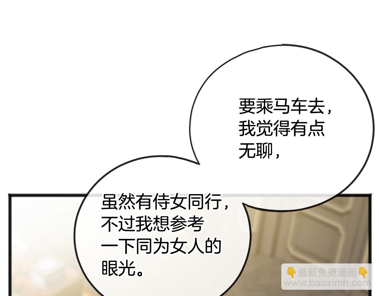 第65话 给我当侍女139