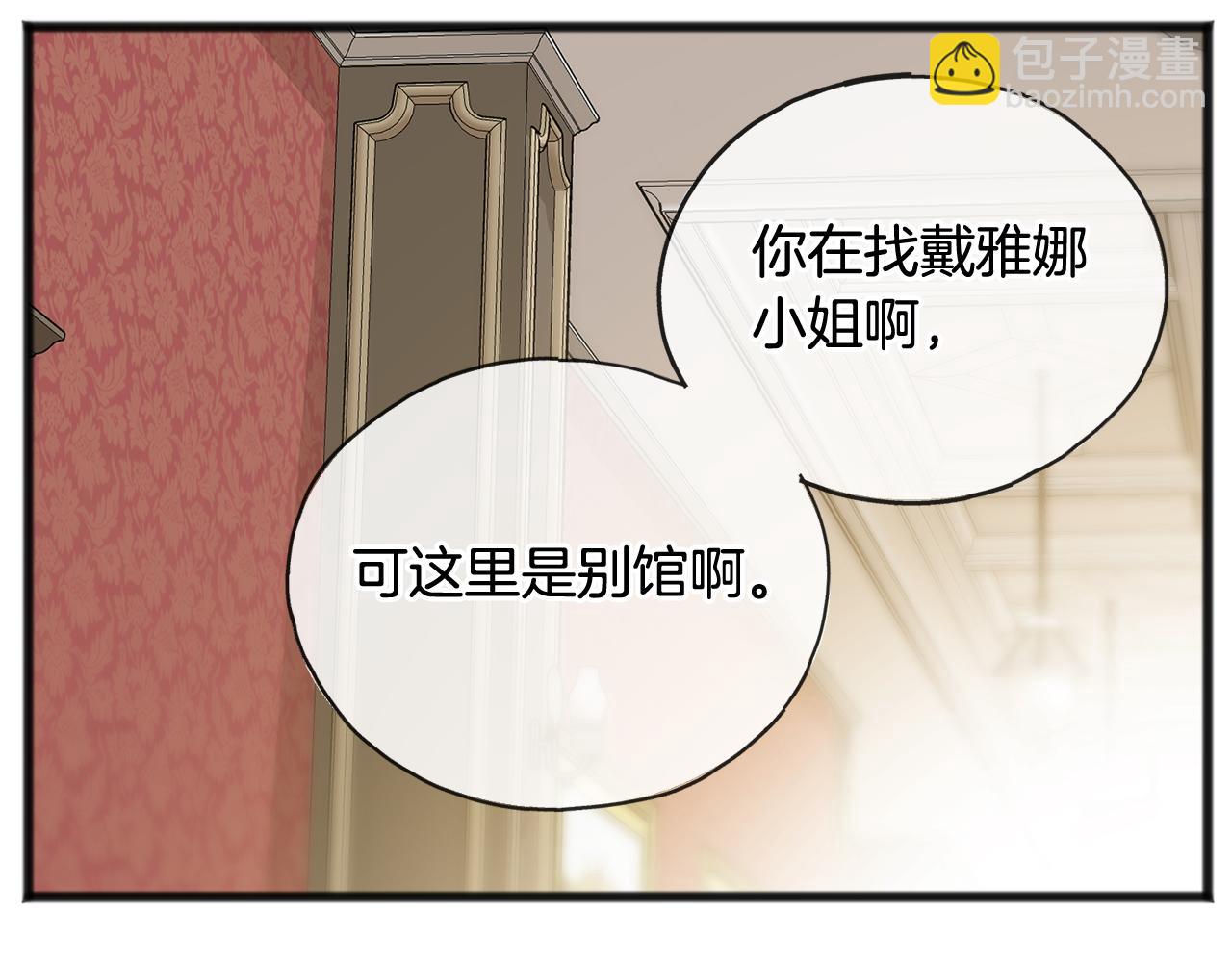 第65话 给我当侍女56