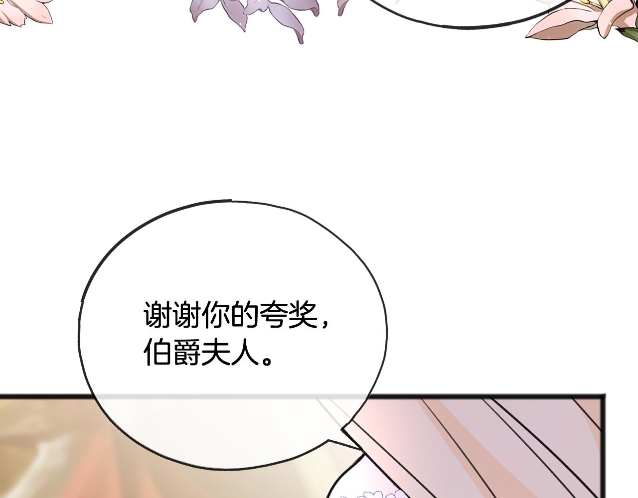 第65话 给我当侍女80