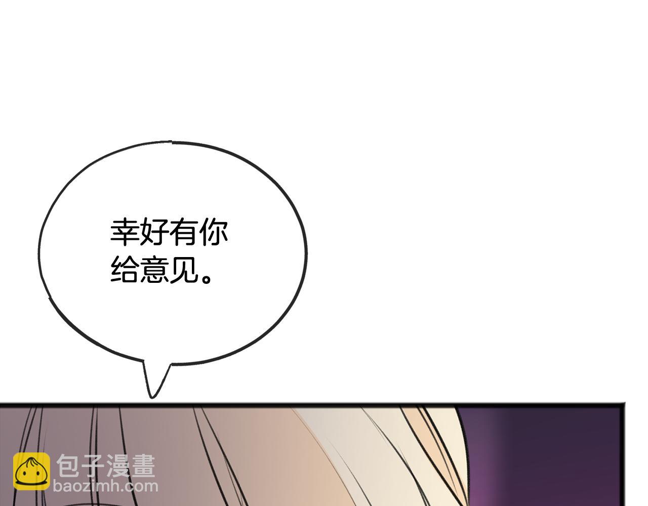 第65话 给我当侍女86