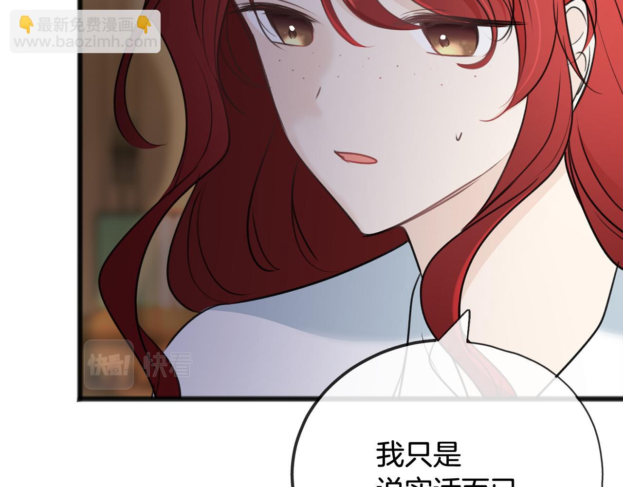 第65话 给我当侍女89