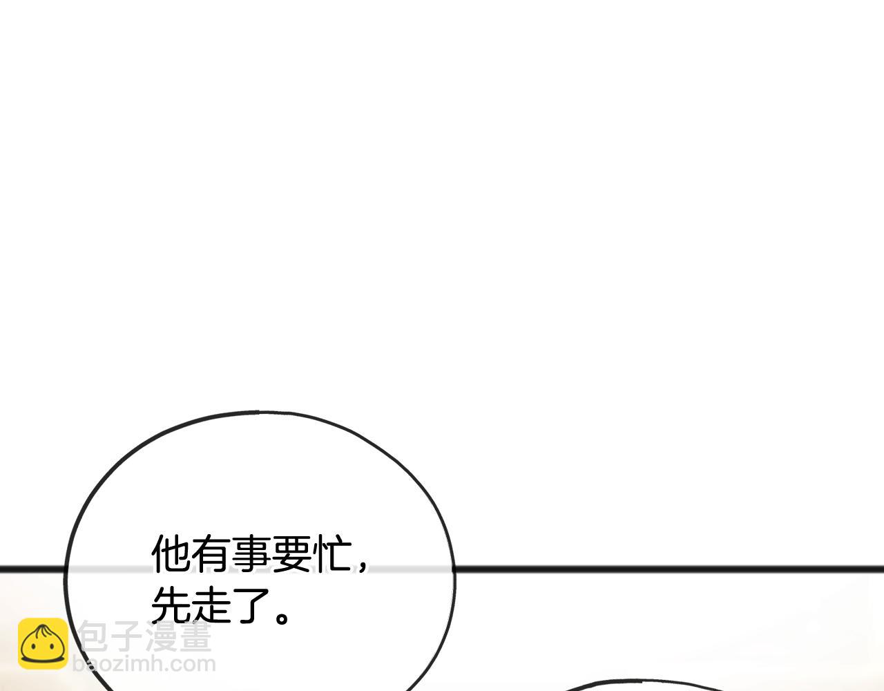 第65话 给我当侍女99