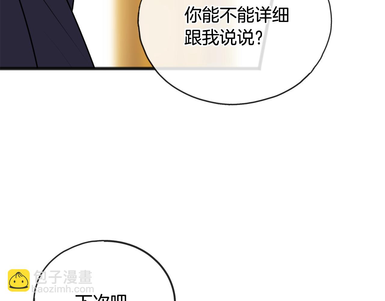 第66话 战事将起75