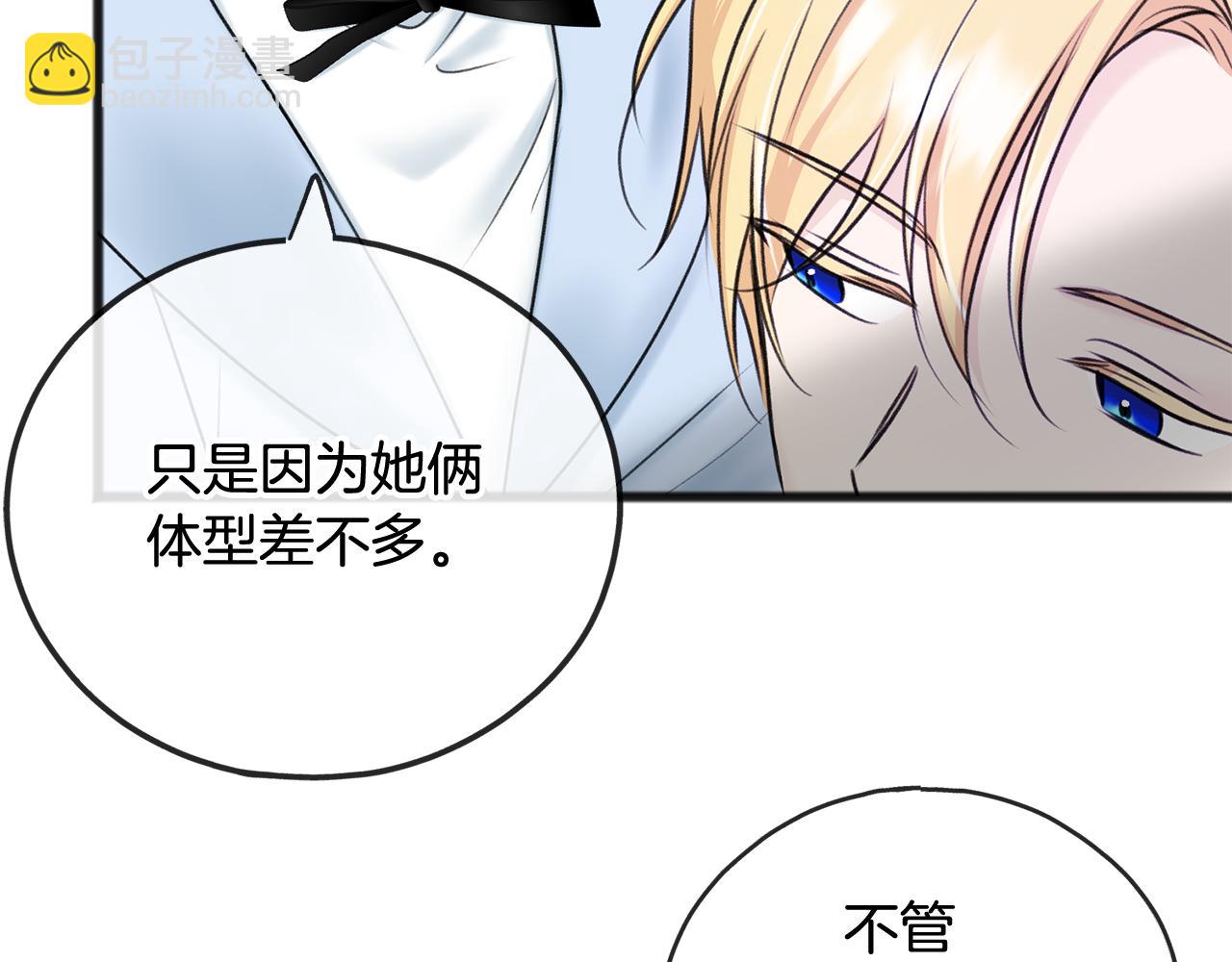 第67话 人体模特85