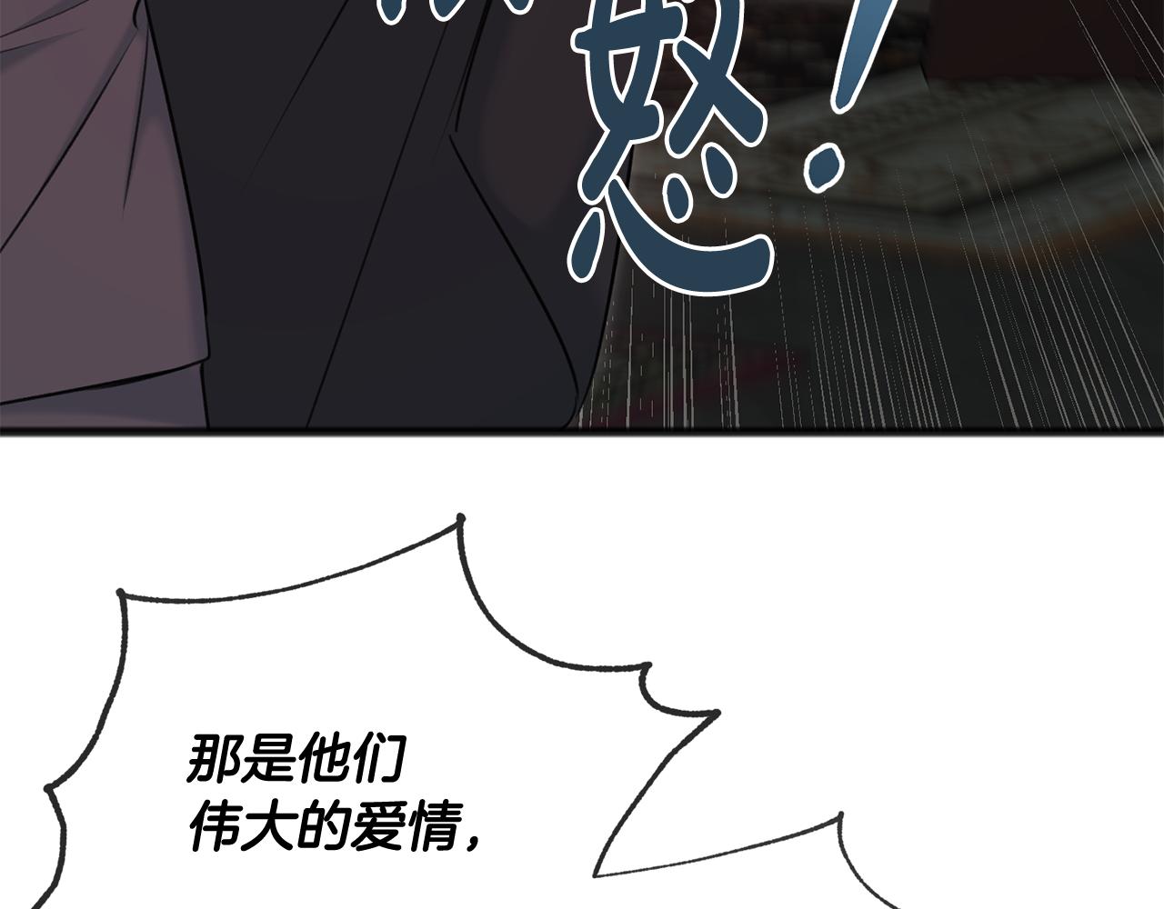 第68话 爱情招致的后果152