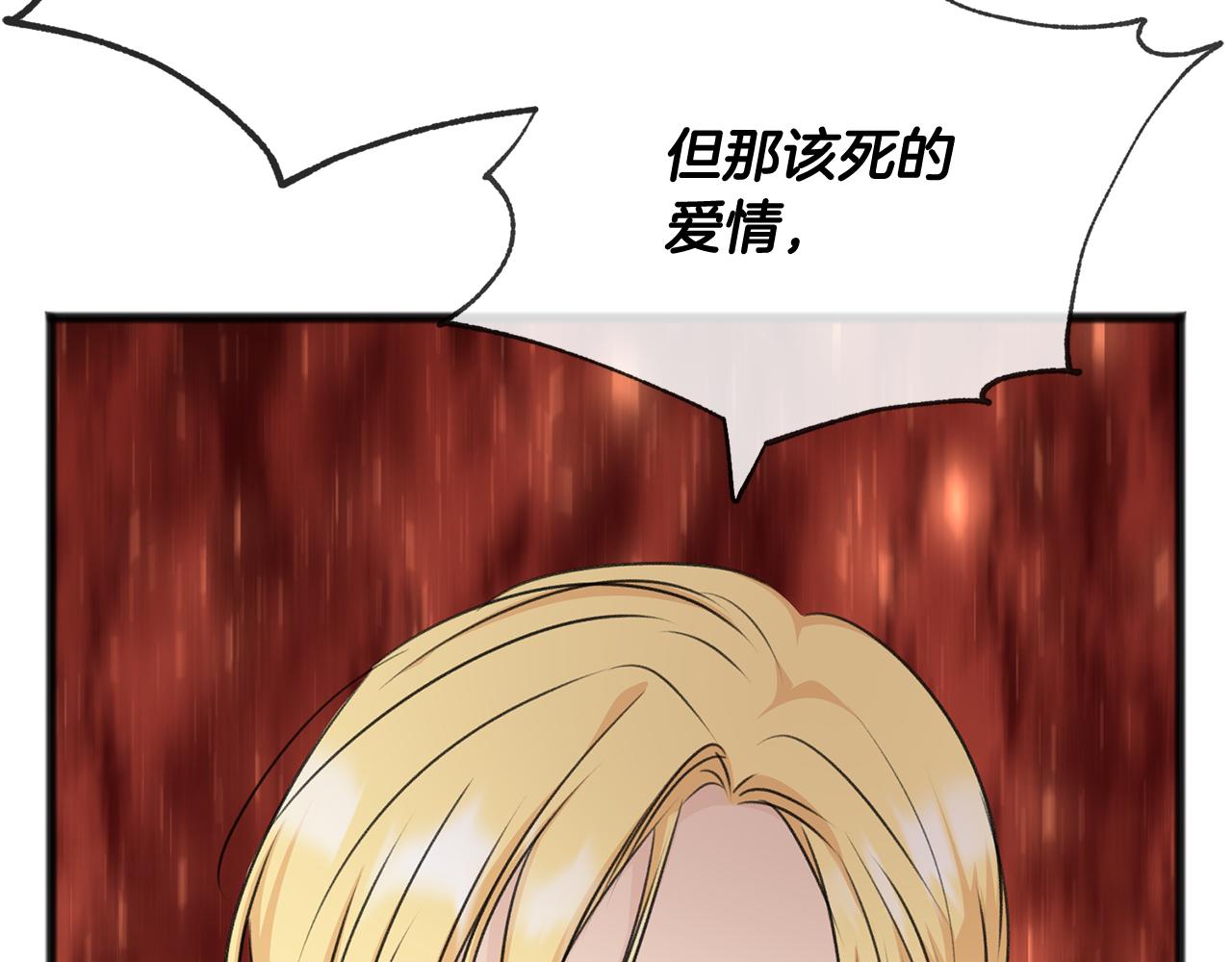 第68话 爱情招致的后果153