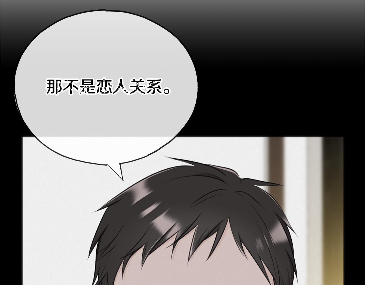 第70话 那不是恋人关系118
