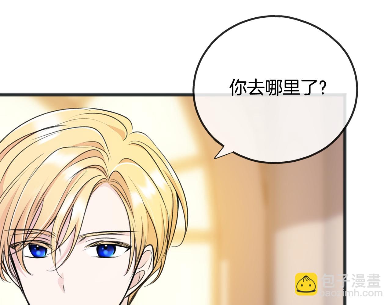 第70话 那不是恋人关系70
