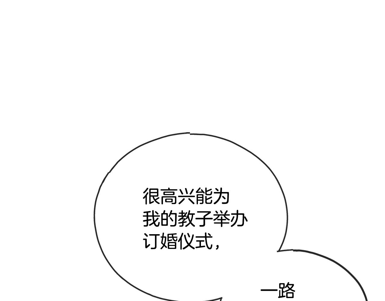 第72话 抵达侯爵庄园22