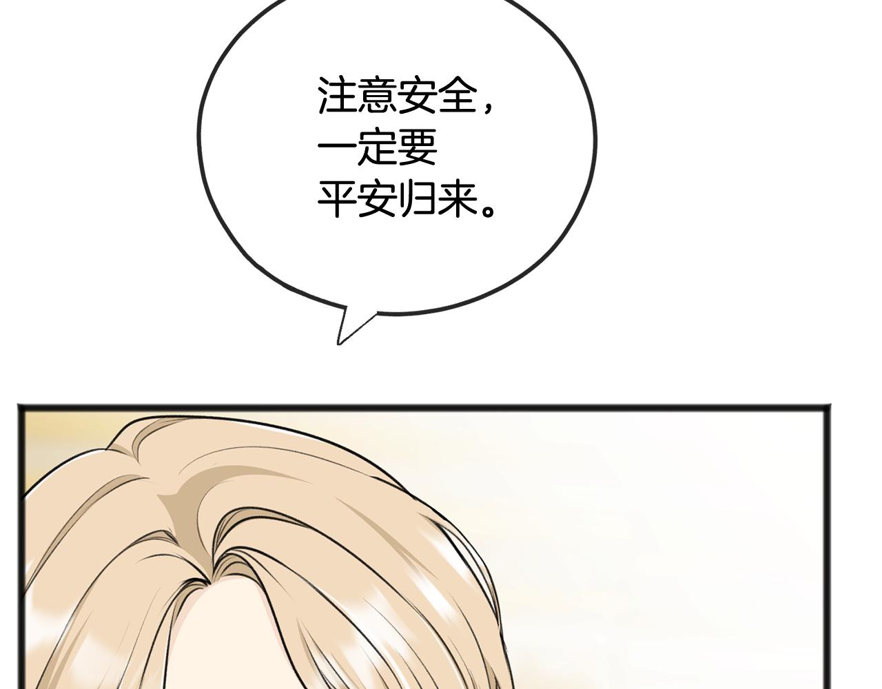 第74话 取消订婚14