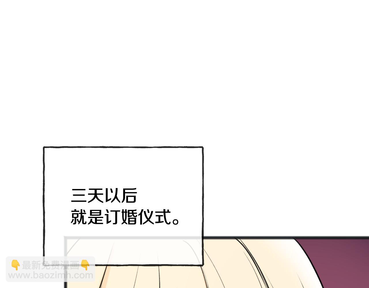 第74话 取消订婚24