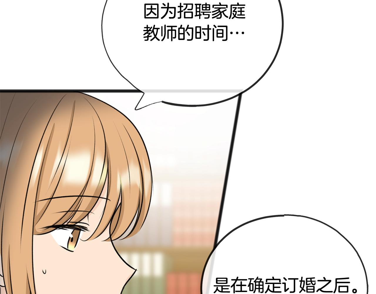 第74话 取消订婚97
