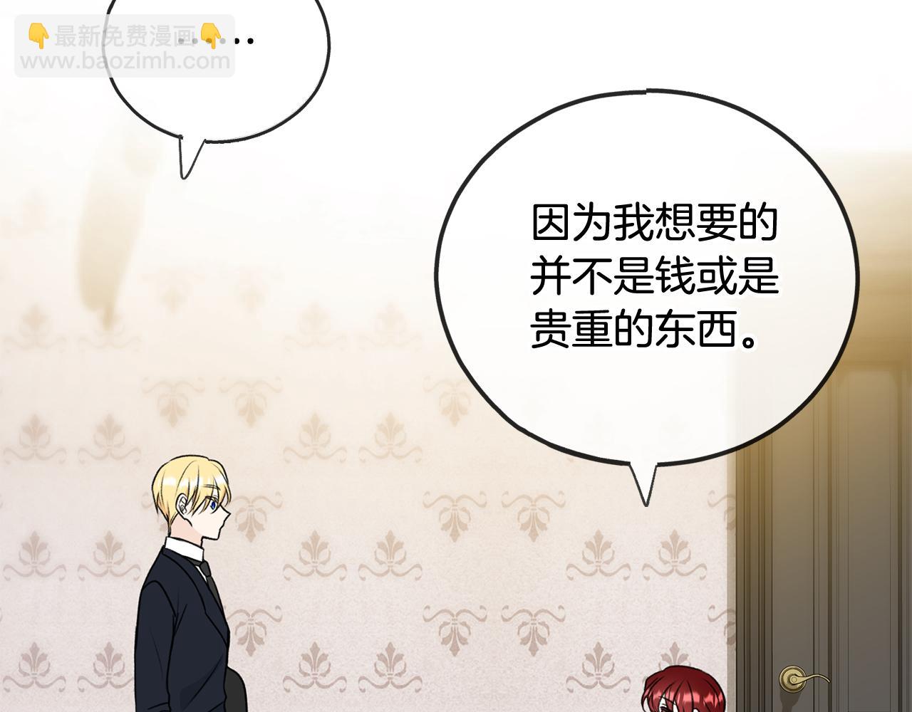 第75话 家教招聘条件115