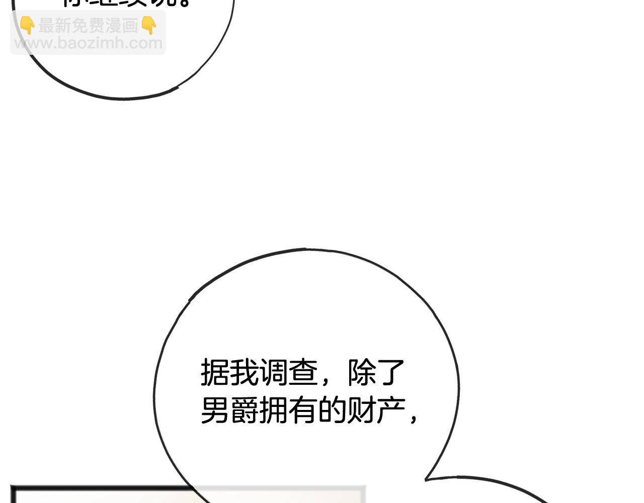 第75话 家教招聘条件12