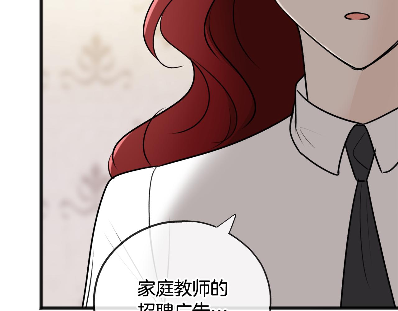 第75话 家教招聘条件127
